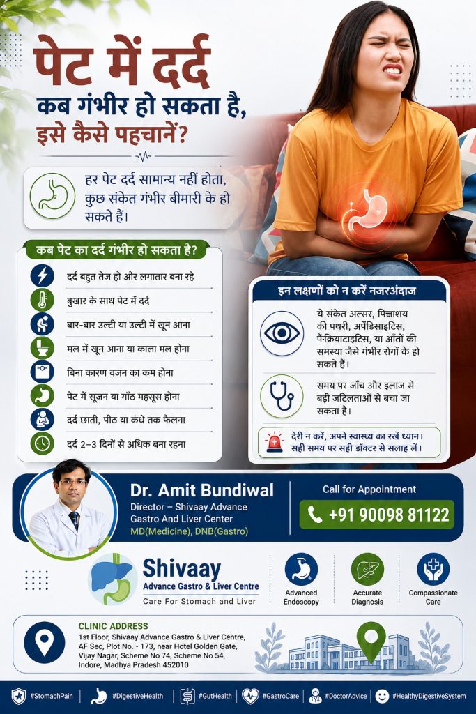 पेट में दर्द कब गंभीर हो सकता है? इसे कैसे पहचानें? - डॉ. अमित बुंदीवाल